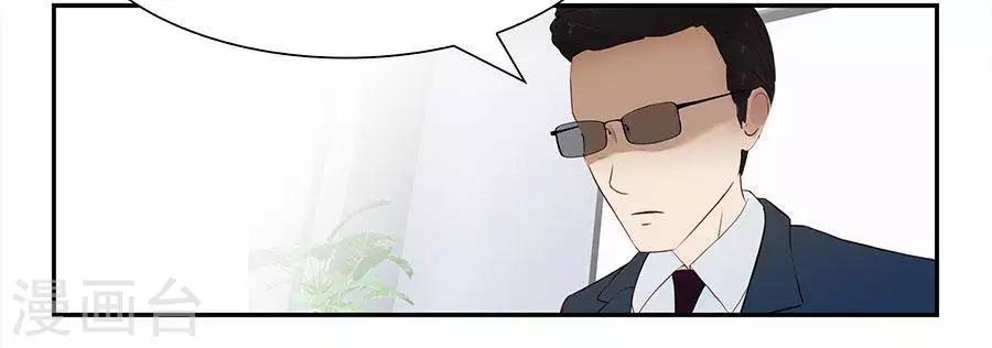输赢漫画,第四十四话2图