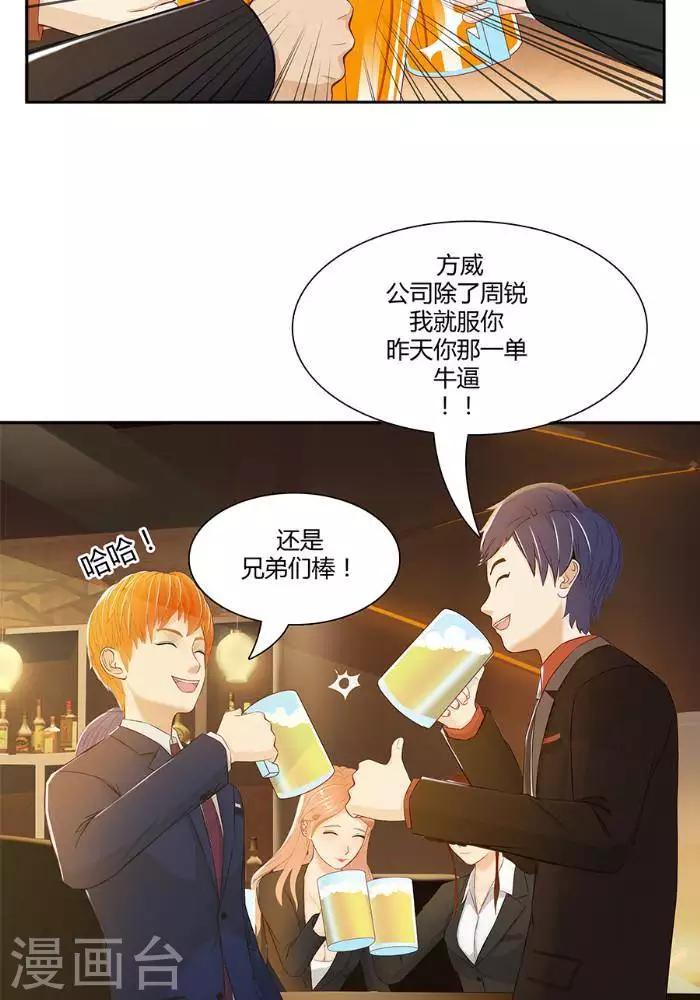 输赢漫画,第三话1图