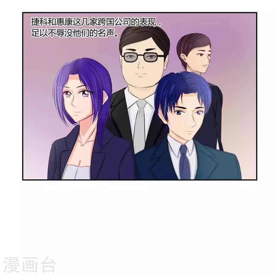 输赢漫画,第五十六话2图
