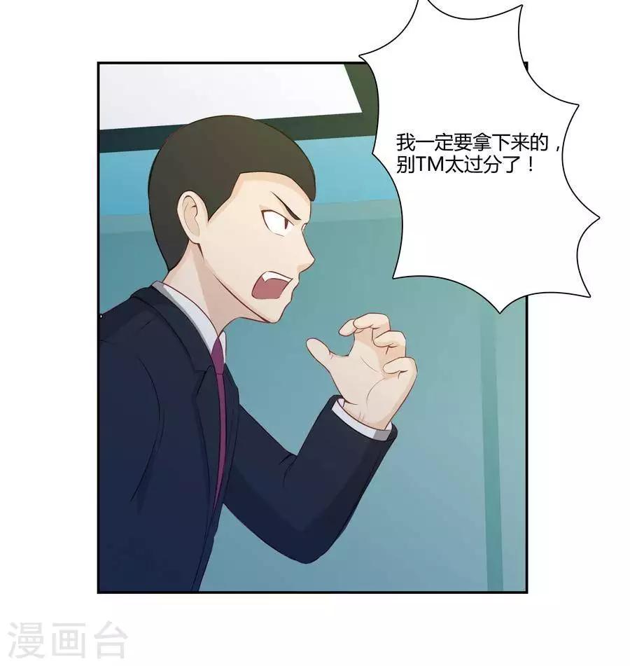 输赢漫画,第五十三话1图