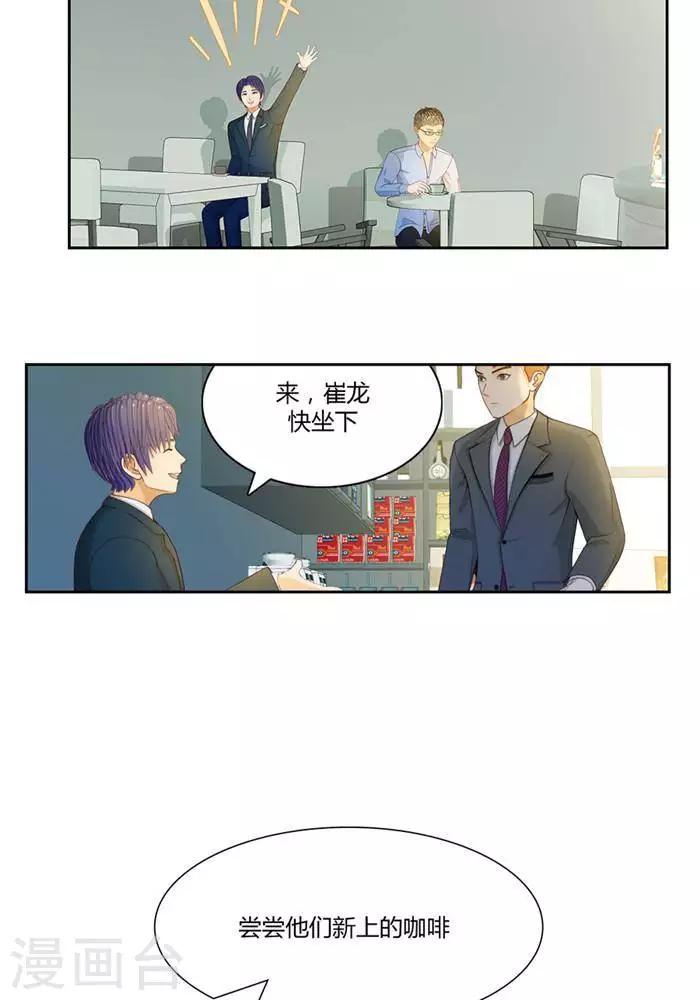 输赢漫画,第二十话2图