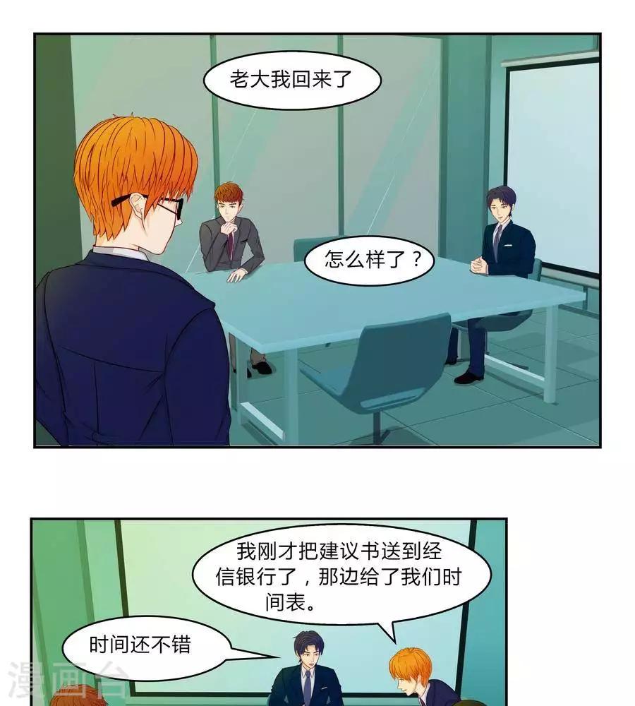输赢漫画,第五十一话1图