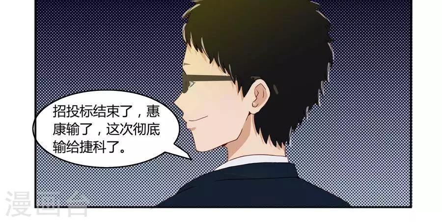 输赢漫画,第五十七话2图