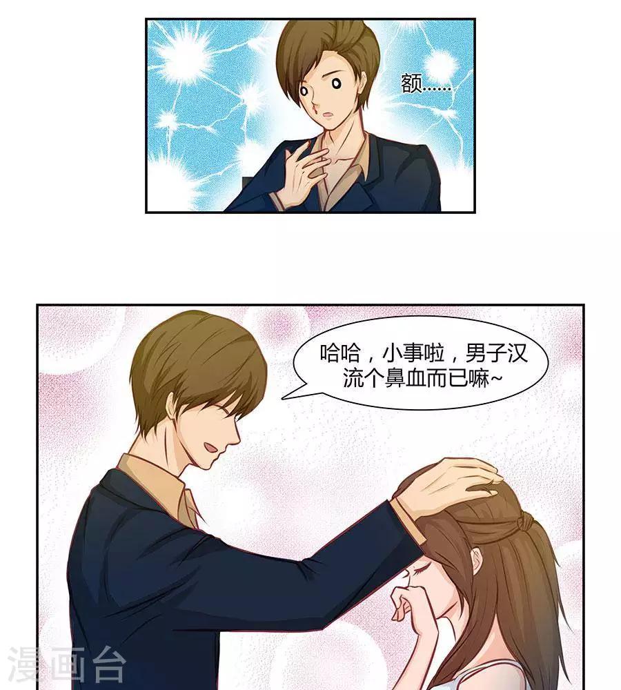 输赢漫画,第四十二话2图