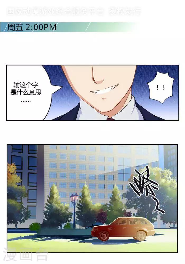 输赢漫画,第二话1图