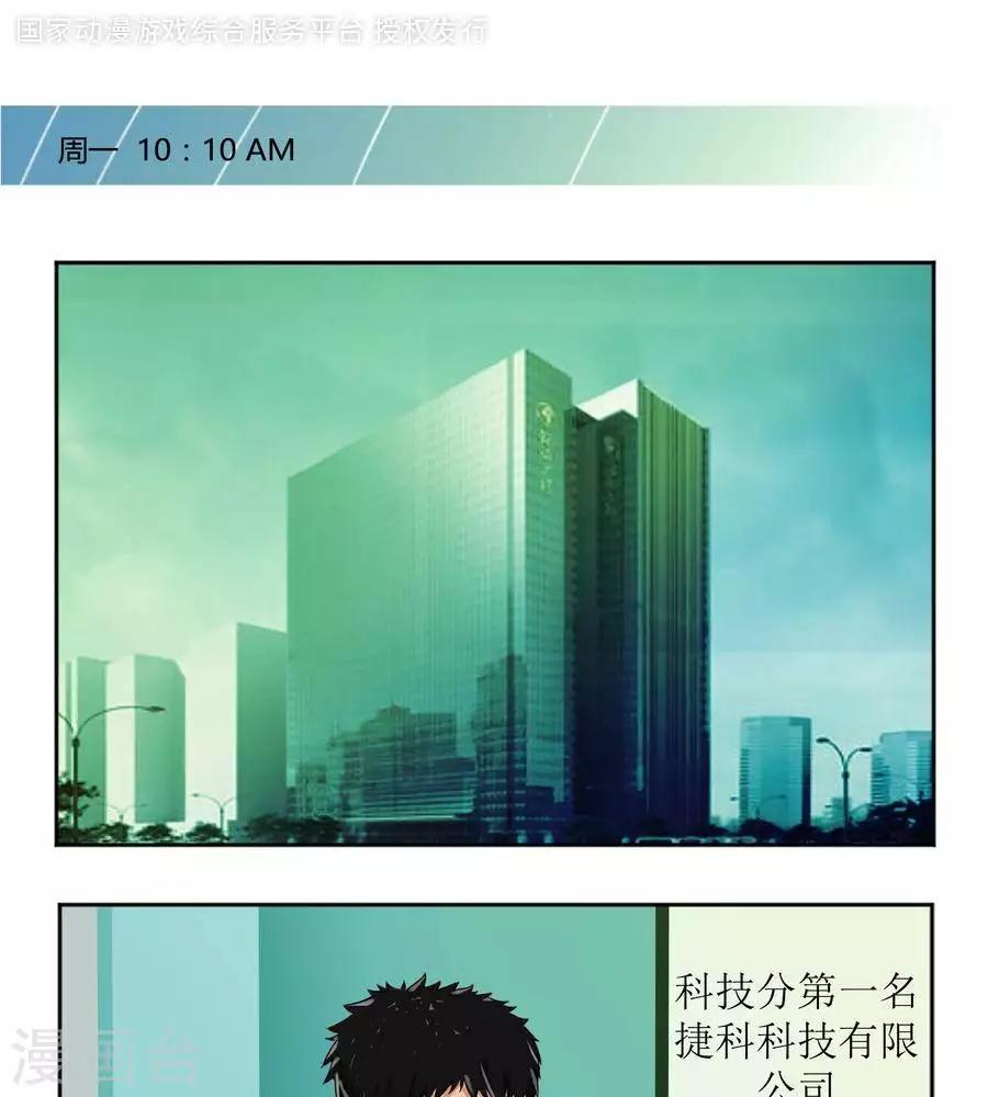 输赢漫画,第五十七话1图