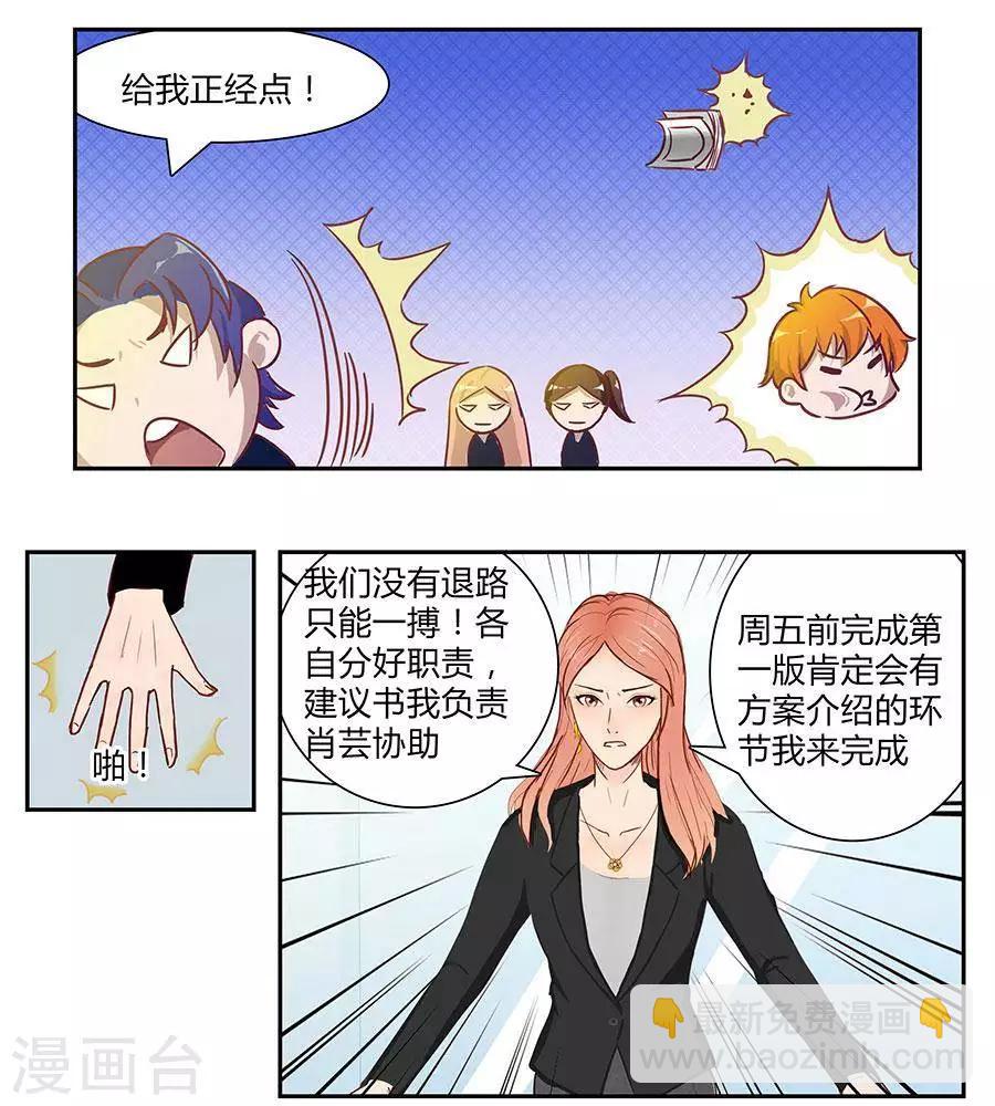 输赢漫画,第四十五话1图