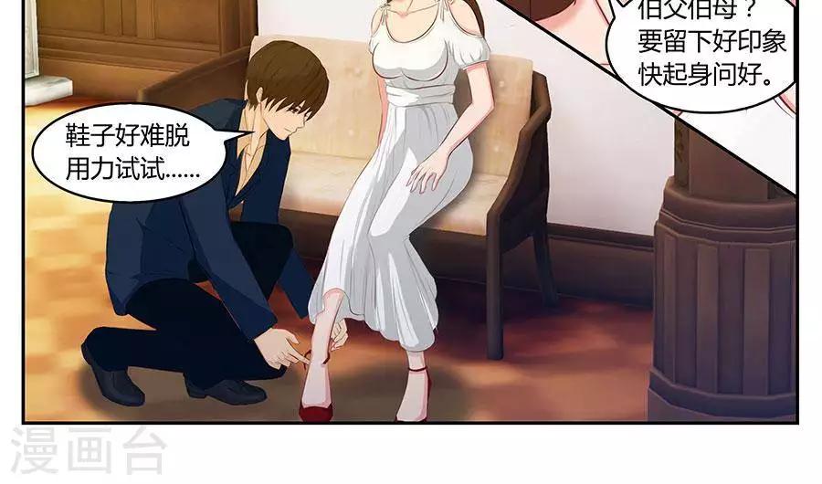 输赢漫画,第四十一话2图