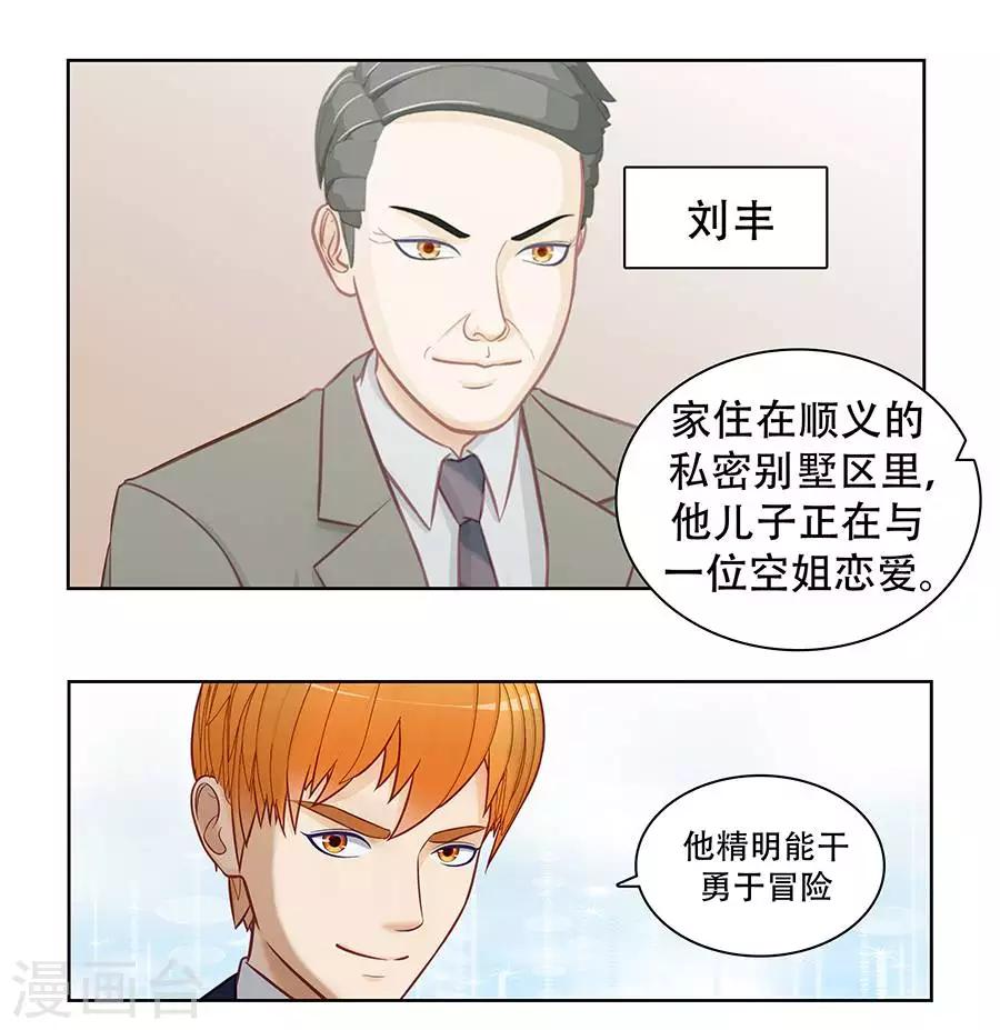 输赢漫画,第二十八话2图