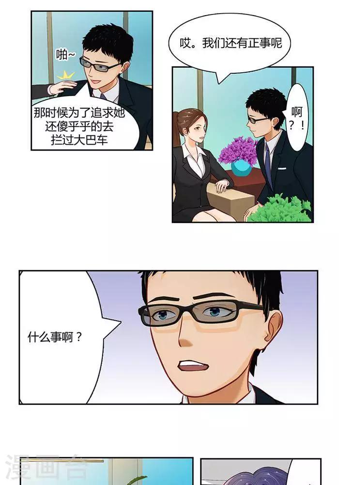 输赢漫画,第十六话  上2图