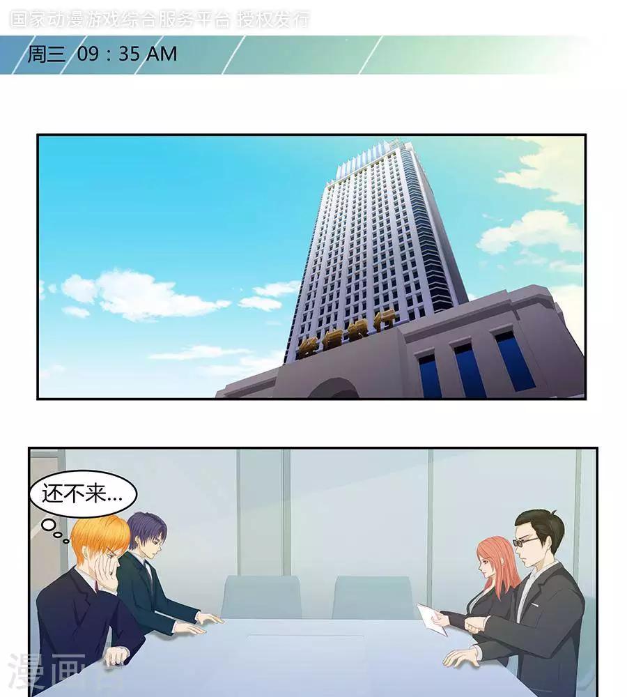 输赢漫画,第三十九话1图