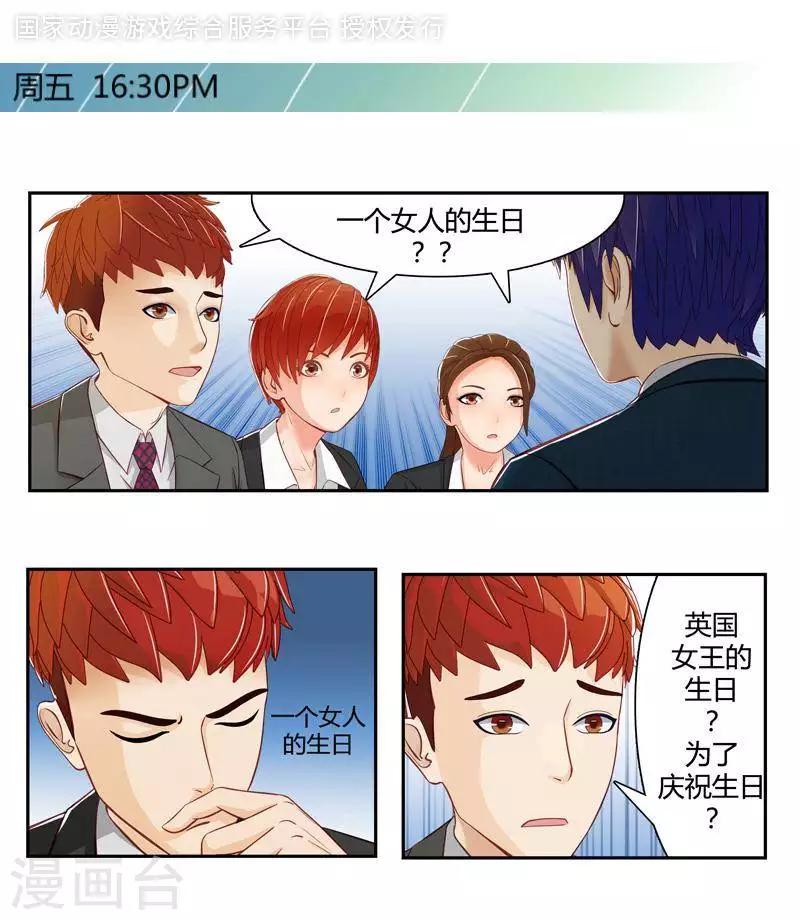 输赢漫画,第二十四话  下1图