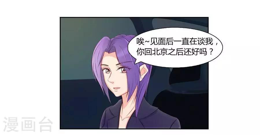 输赢漫画,第六十七话2图