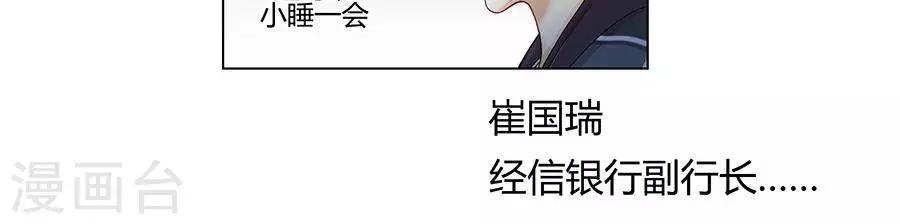 输赢漫画,第二十七话2图