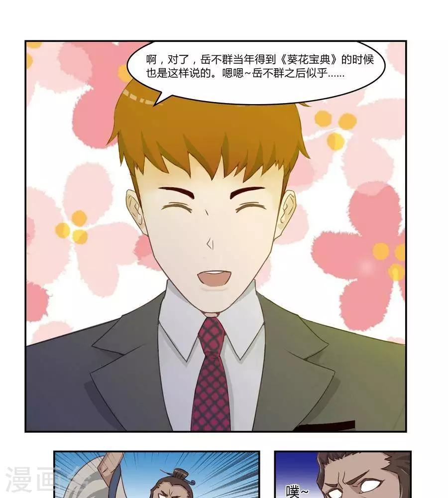 输赢漫画,第五十四话1图