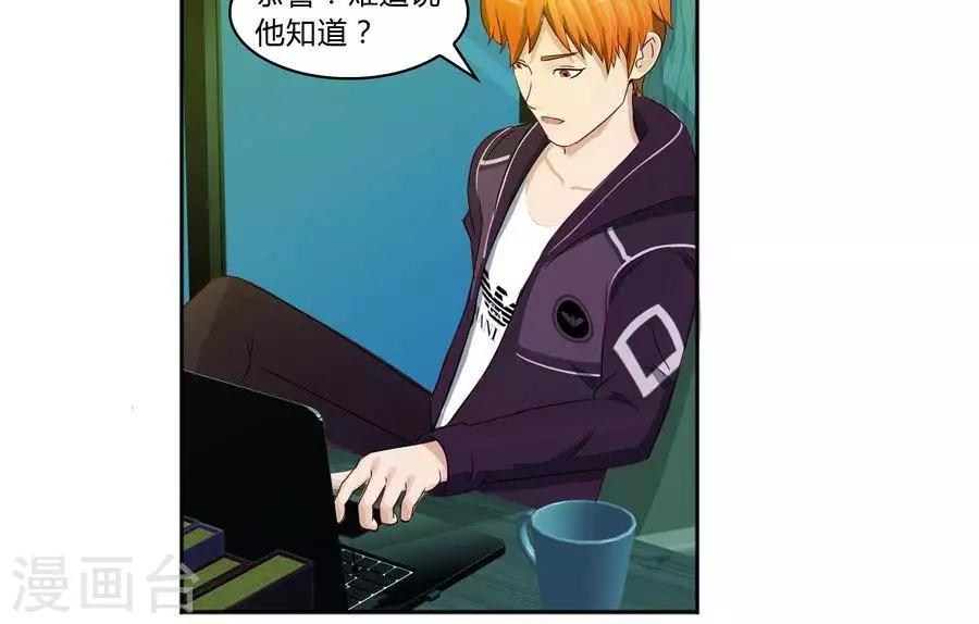 输赢漫画,第五十八话2图
