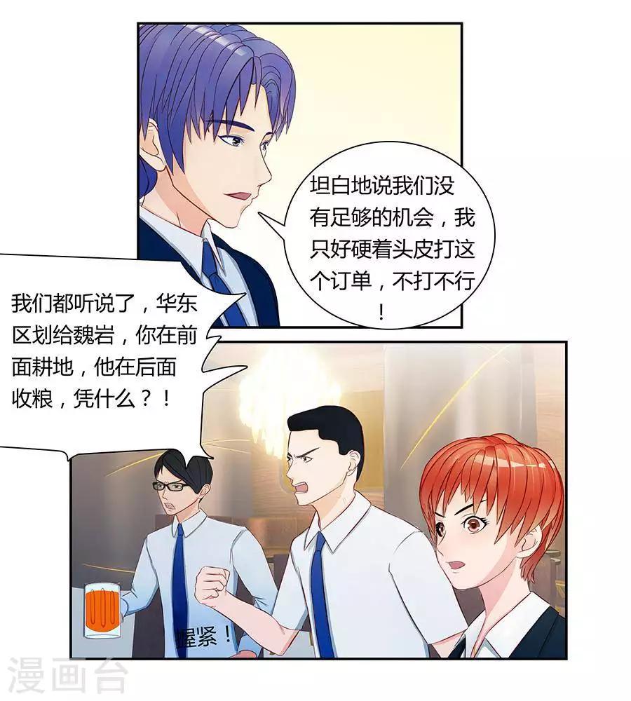 输赢漫画,第三十五话2图