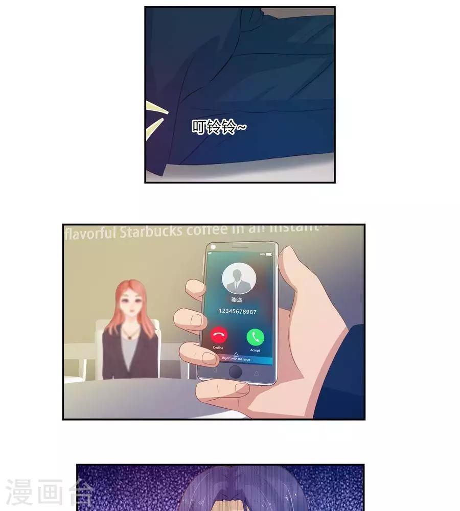 输赢漫画,第六十四话2图