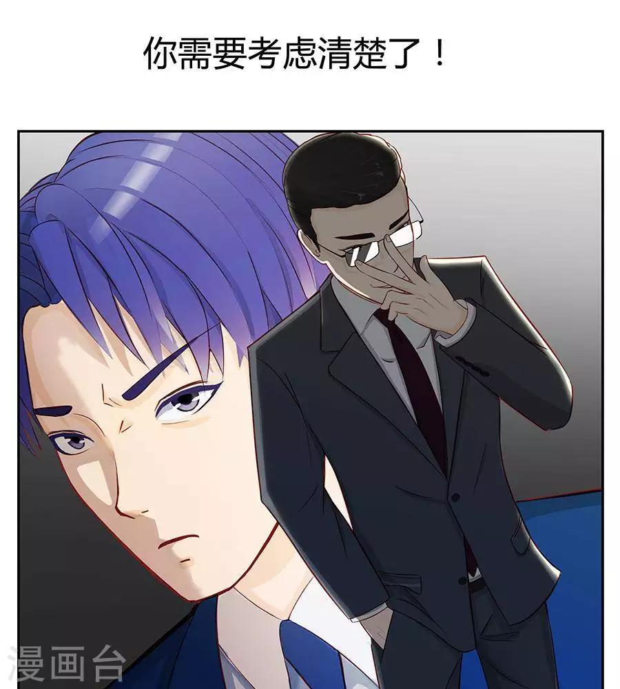 输赢漫画,第三十六话1图