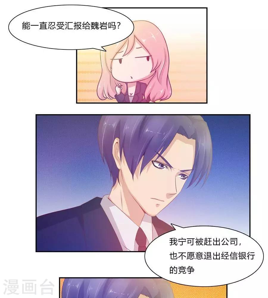 输赢漫画,第六十四话1图