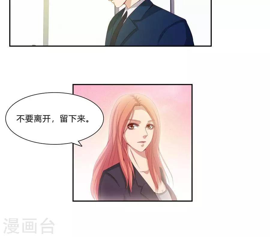 输赢漫画,第六十三话2图