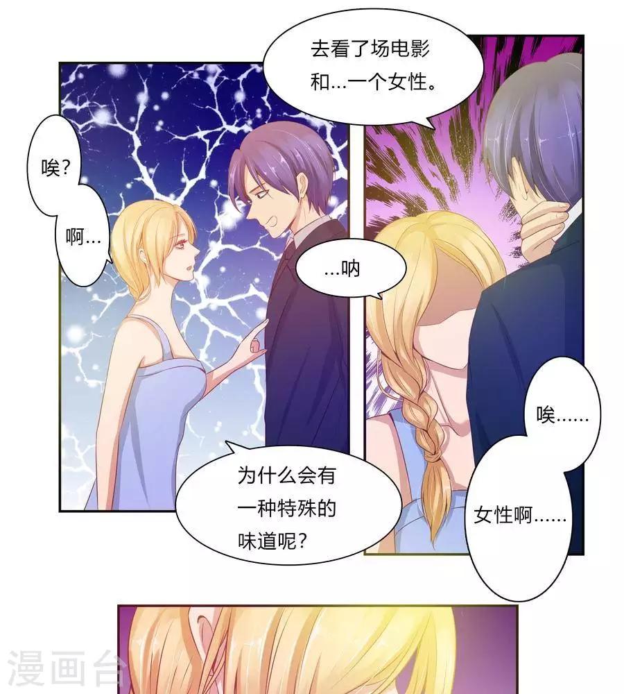 输赢漫画,第七十话  第一季完结篇1图
