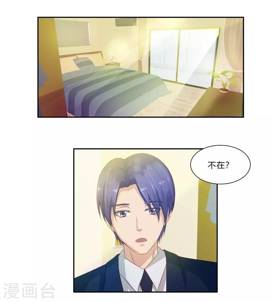 输赢漫画,第七十话  第一季完结篇2图