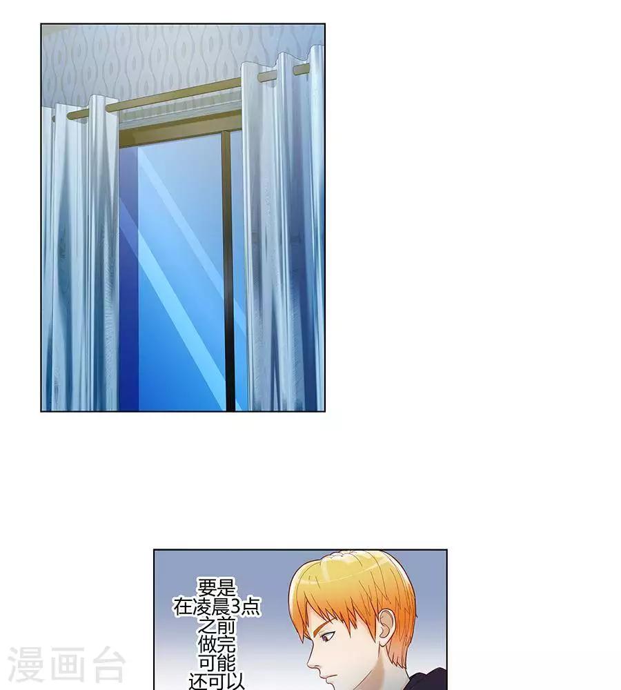 输赢漫画,第二十七话1图