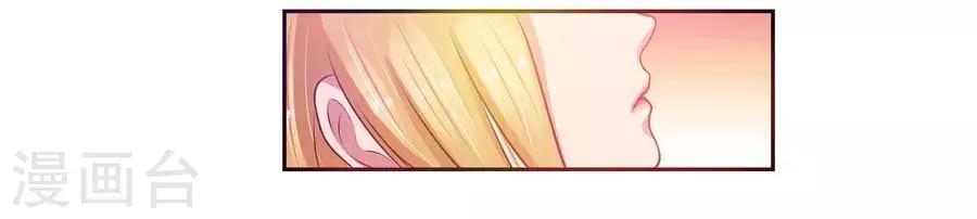 输赢漫画,第七十话  第一季完结篇2图