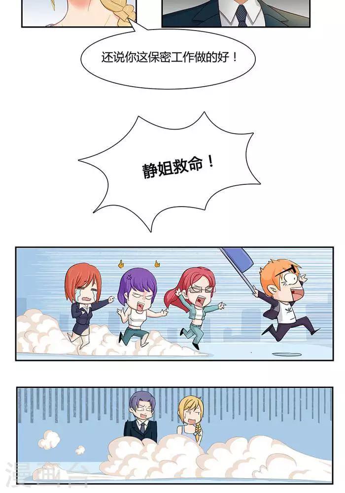 输赢漫画,第四话1图