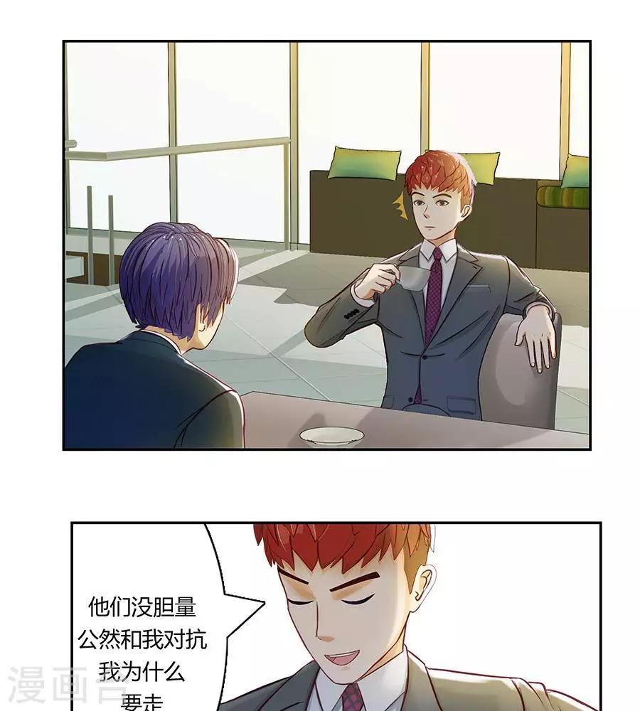 输赢漫画,第二十一话1图