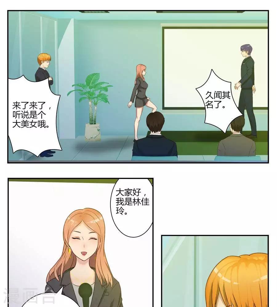 输赢漫画,第五十二话2图