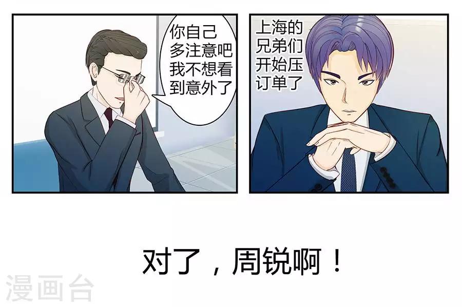 输赢漫画,第三十六话1图