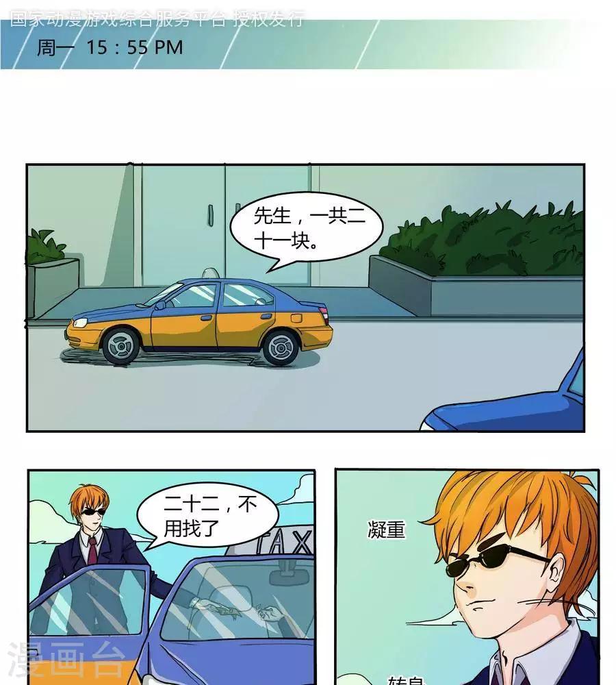 输赢漫画,第五十一话1图
