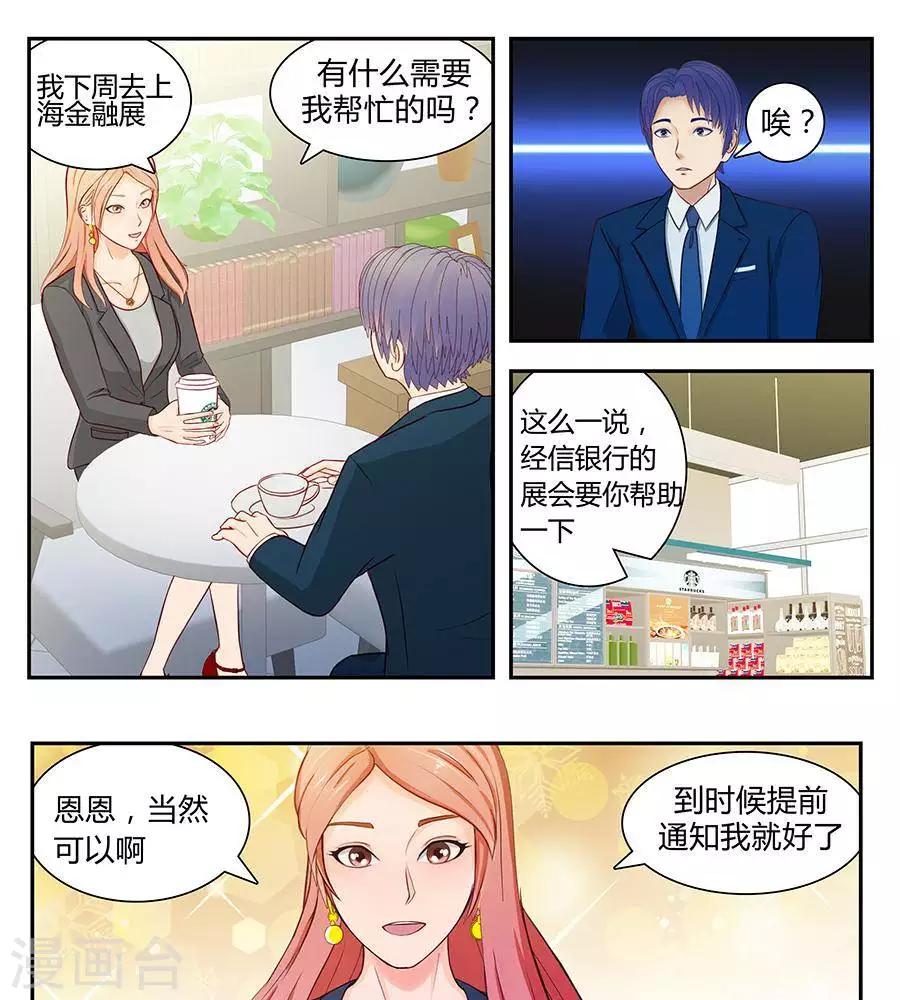 输赢漫画,第三十三话1图