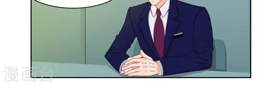 输赢漫画,第五十一话2图