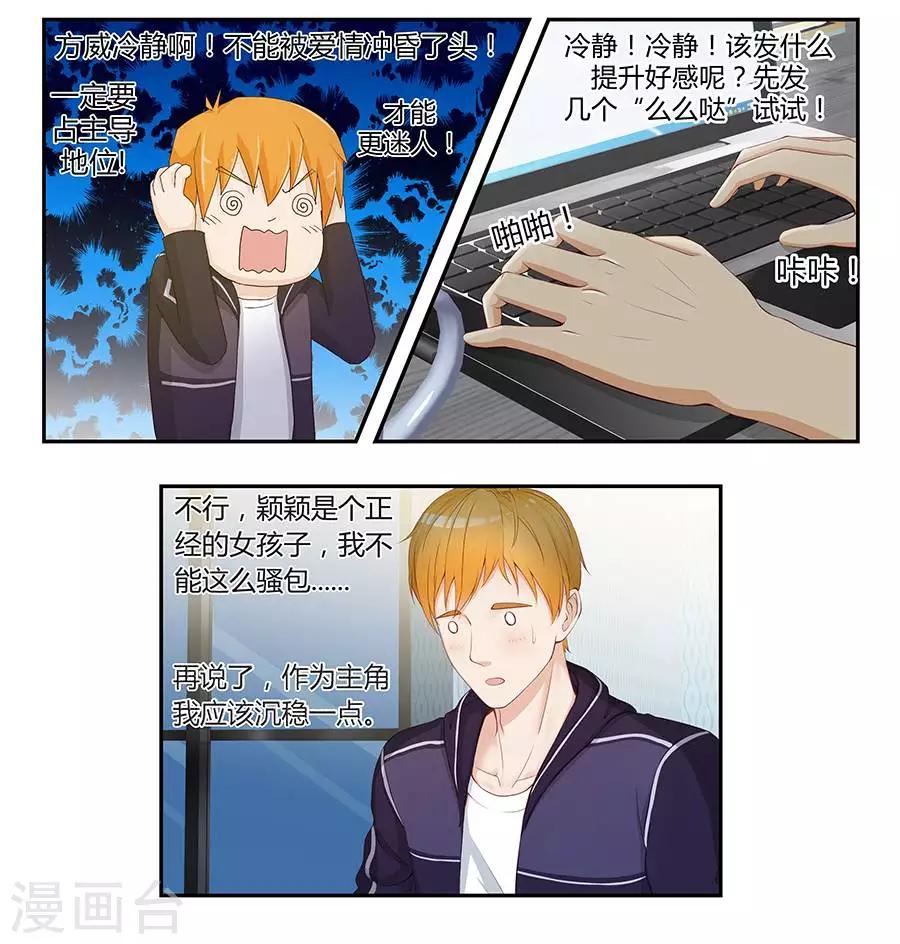 输赢漫画,第四十话1图