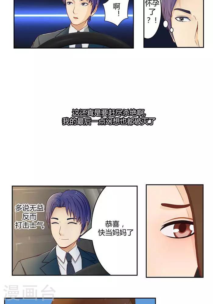 输赢漫画,第十五话  下1图
