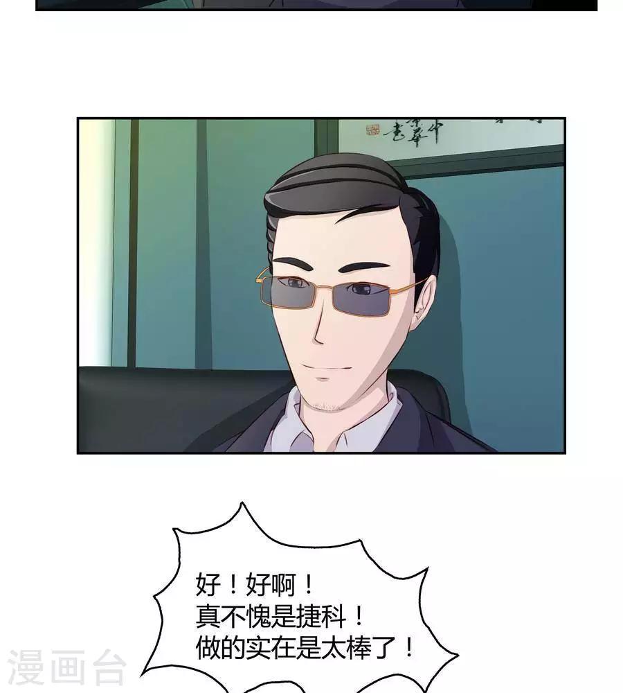 输赢漫画,第五十六话2图