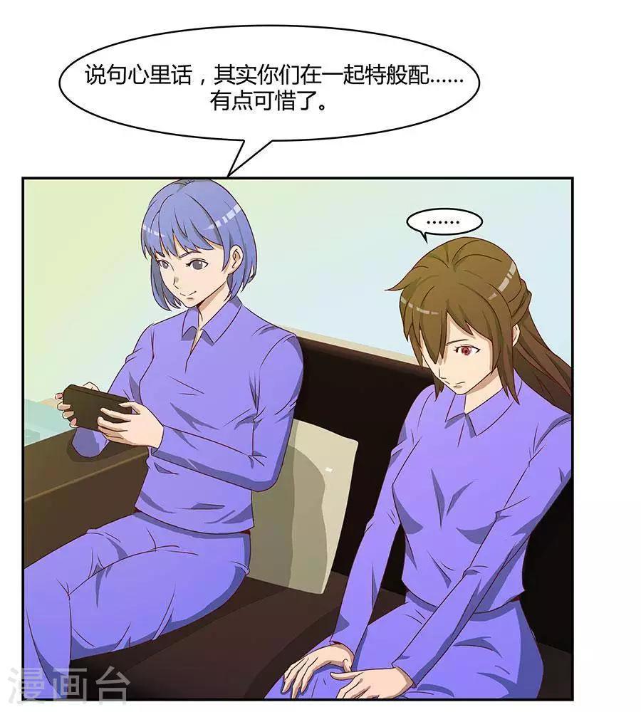 输赢漫画,第四十六话1图