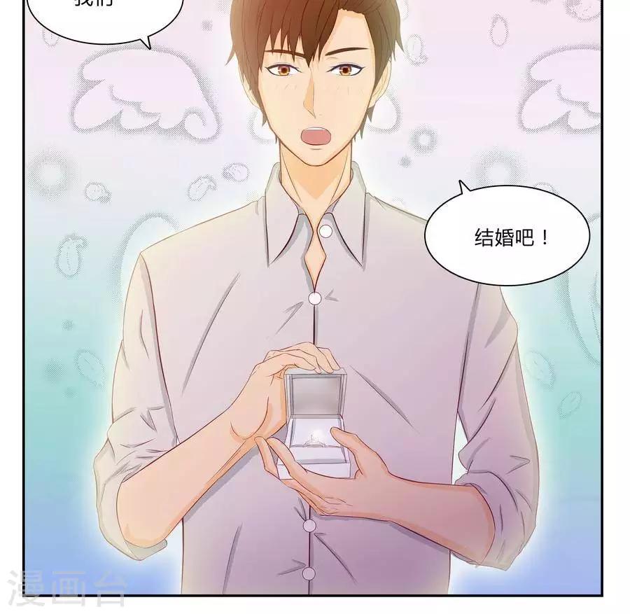 输赢漫画,第五十五话2图