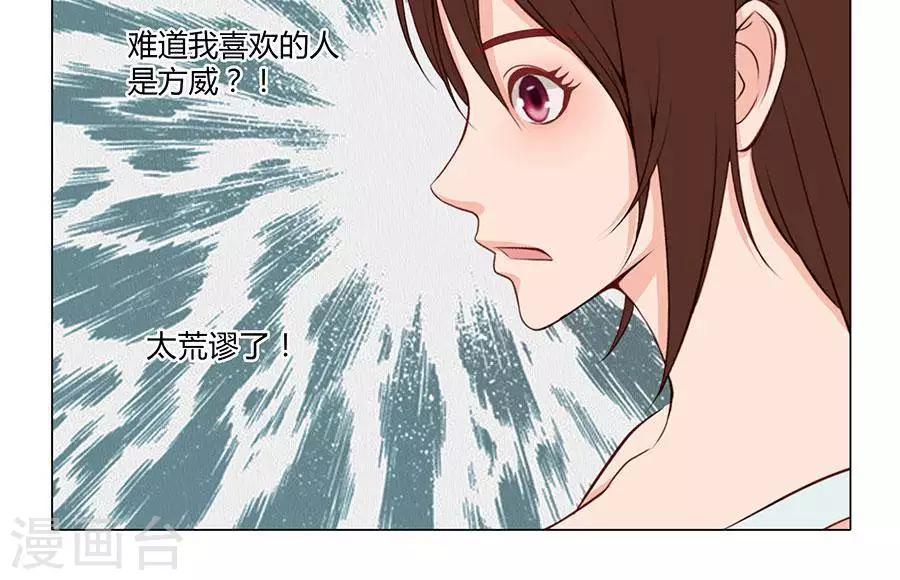 输赢漫画,第四十三话2图