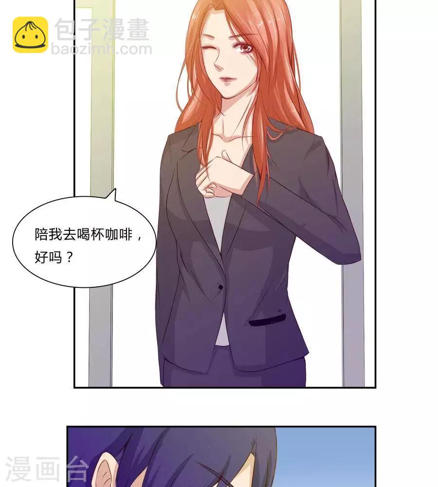 输赢漫画,第六十三话2图