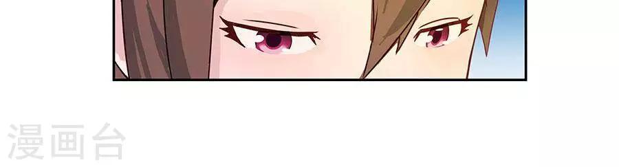 输赢漫画,第四十六话2图