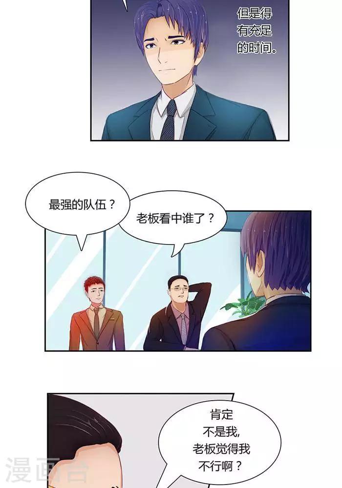 输赢漫画,第七话1图