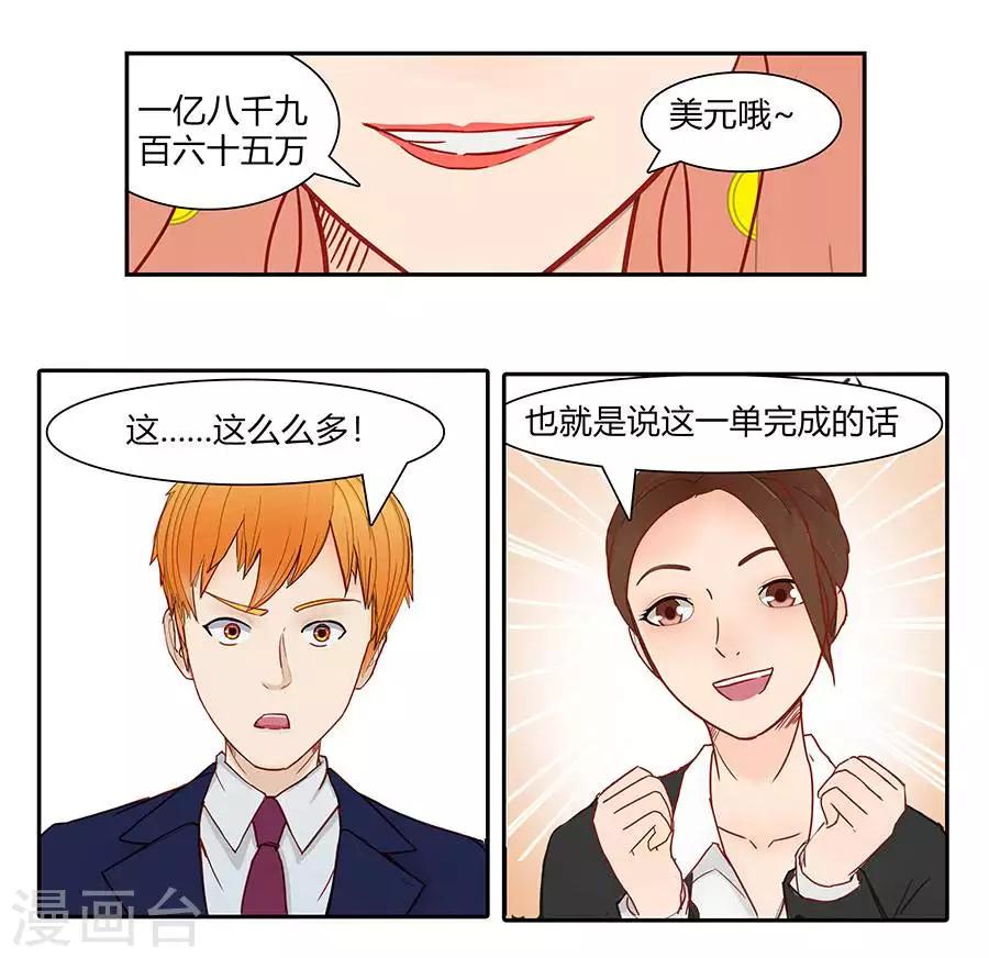 输赢漫画,第四十五话2图