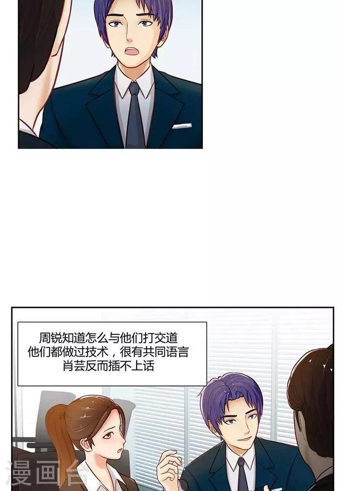 输赢漫画,第十七话  下1图