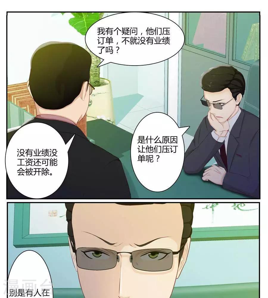 输赢漫画,第五十三话2图