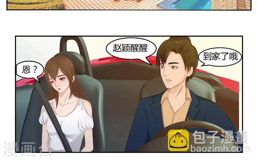 输赢漫画,第四十一话2图