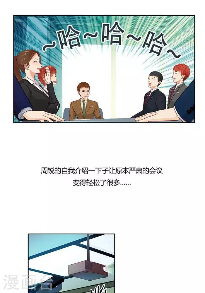 输赢漫画,第九话2图